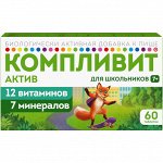Компливит Актив Д/Школьников 7+ таб. П/О Плен. 693мг №60 (Бад)