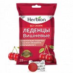Herbion Леденцы Б/Сахара Со Вкусом Вишни 2,5г №25 (Бад)