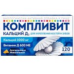 Компливит Кальций Д3 таб. Жеват. 1750мг №120 (Апельсин) (Бад)