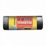 ЧИСТО НАЧИСТО Мешки для мусора 35л /20штук