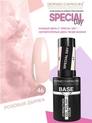 База  для гель-лака Spesial Day Giorgio Capachini 8 мл №46