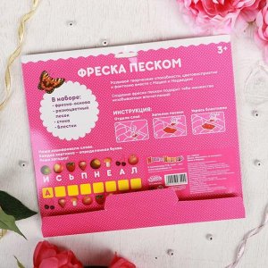 Фреска песком (9 цветов) и блёстками "Вкусновато, но маловато!", Маша и Медведь