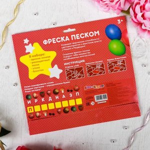 Фреска песком (9 цветов) и блёстками "Поиграй со мною!", Маша и Медведь