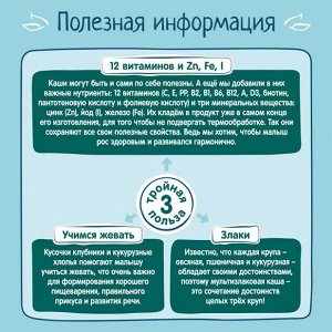 ФРУТОНЯНЯ Каша 200г мультизлаковая банан-клубника