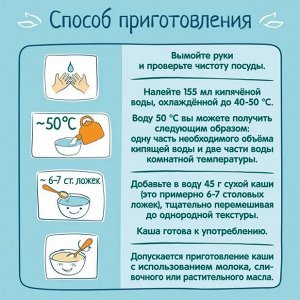 ФРУТОНЯНЯ Каша 200г мультизлаковая банан-клубника