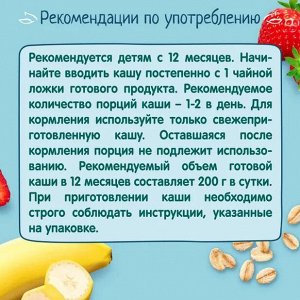 ФРУТОНЯНЯ Каша 200г мультизлаковая банан-клубника