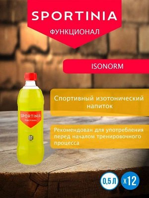 Напиток Sportinia ISONORM - 500 мл