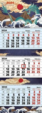 Настенные Квартальные 3-хблочные.