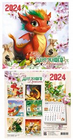 Настенные ПЕРЕЛИСТНЫЕ, (30*30) 8л.