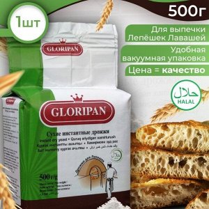 Сухие Инстантные дрожжи для лепешек (малосл)Gloripan 500гр