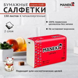 Салфетки бумажные "Maneki" RED, 2 слоя, белые, 150 шт./упаковка