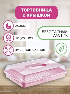 Тортница "DD Style"