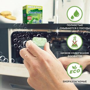 Таблетки для посудомоечных машин 60 шт. CLEAN&amp;FRESH ALL-in-1, УТ000000338
