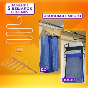 Вешалка для брюк и одежды "ЗМЕЙКА", КОМПЛЕКТ 2 шт., 5 секций, размер 34х36 см, белые, BRABIX