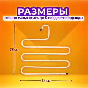 Вешалка для брюк и одежды "ЗМЕЙКА", КОМПЛЕКТ 2 шт., 5 секций, размер 34х36 см, белые, BRABIX