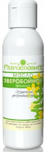 Масло зверобойное (при кожной сыпи)