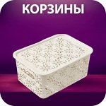 🛒 Корзины