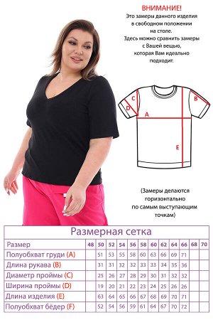 Футболка-2790