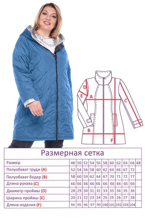 Куртка-2863