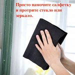 Салфетка для стекол 30 * 30 см Корея