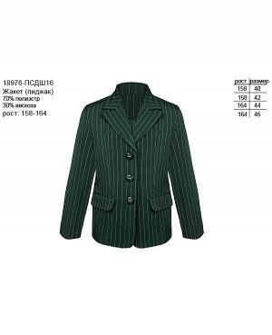 18976-ПСДШ15, Зеленый пиджак для девочки