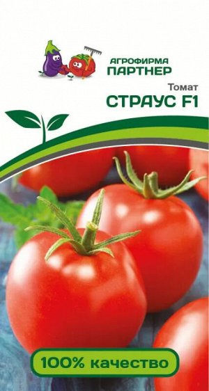 Томат Страус F1 / Гибриды томата с массой плода 100-250 г