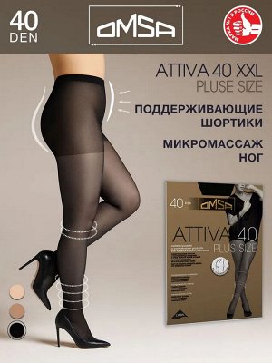 OMSA ATTIVA 40 XXL PLUS SIZE колготки женские эластичные поддерживающие, корректирующими штанишками большого размера 6-XXL