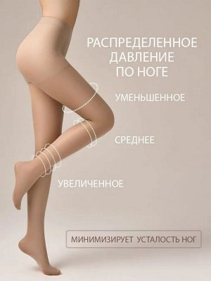 OMSA ATTIVA 30 колготки женские, распределённое давление по ноге