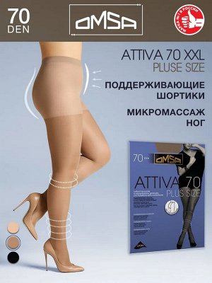 OMSA ATTIVA 70 XXL PLUS SIZE колготки женские поддерживающие с распределенным давлением по ноге