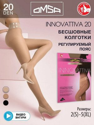OMSA INNOVattiva 20 колготки женские инновационные бесшовные колготки, регулируемый пояс