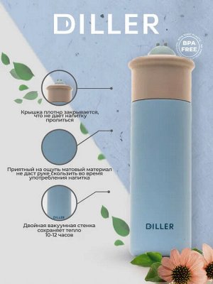 Термобутылка для воды Diller 8766 350 ml