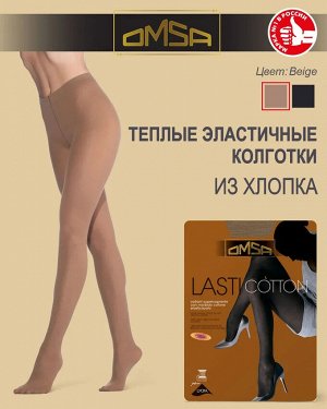 OMSA  LASTICOTTON Однородные и непрозрачные матовые теплые колготки