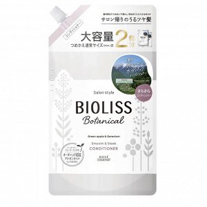 Ботанический кондиционер "Bioliss Botanical" для непослушных волос с органическими экстрактами и эфирными маслами «Гладкость и выпрямление» (3 этап) 680 мл, мягкая упаковка с крышкой / 12