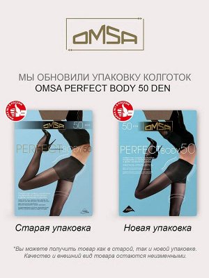 OMSA PERFECT BODY 50 колготки женские моделирующие шортики, распределённое давление по ноге