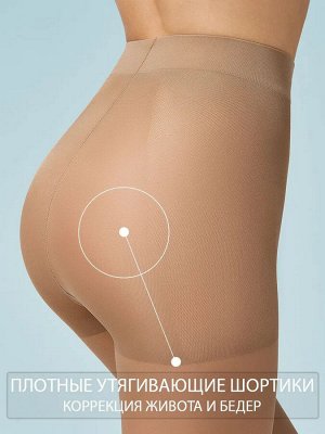 OMSA PERFECT BODY 50 колготки женские моделирующие шортики, распределённое давление по ноге