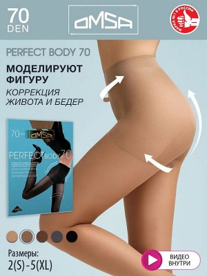 OMSA PERFECT BODY 70 колготки женские моделирующие шортики, распределённое давление по ноге