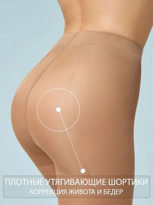 OMSA PERFECT BODY 50 колготки женские моделирующие шортики, распределённое давление по ноге