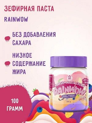 Fit Kit RAINWOW 100г Десерт Маршмеллоу