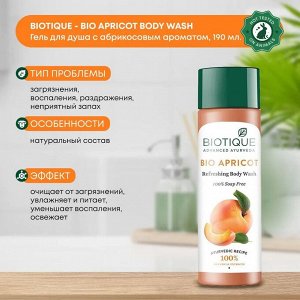 Bio Apricot Refreshing Body Wash/Биотик Био Абрикововый Гель Для Душа