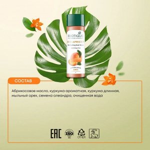 Bio Apricot Refreshing Body Wash/Биотик Био Абрикововый Гель Для Душа