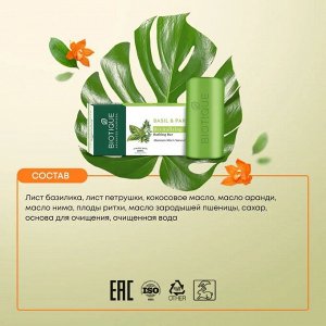 Bio Basil and Parsley Revitalizing Body Soap/ Биотик Био Мыло С Базиликом И Петрушкой