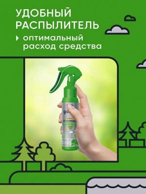 GARDEX® Family Спрей от комаров для всей семьи, 100 мл