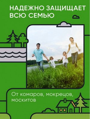 GARDEX® Family Спрей от комаров для всей семьи, 100 мл