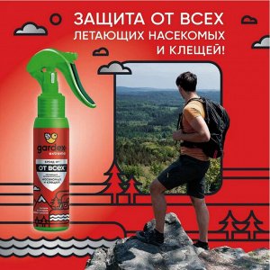GARDEX®  Extreme Спрей от комаров и москитов, 100 мл