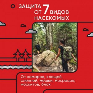 GARDEX®  Extreme Спрей от комаров и москитов, 100 мл