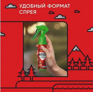 GARDEX®  Extreme Спрей от комаров и москитов, 100 мл