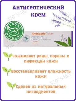 Himalaya Antiseptic Cream 20g / Антисептический крем 20г [A+]