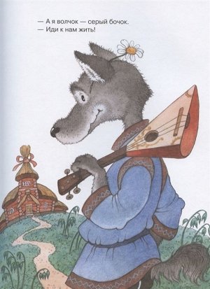 Уценка. Самые лучшие русские сказки для малышей