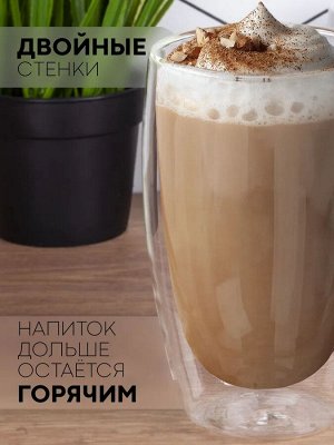 West Стакан с двойными стенками 450 мл