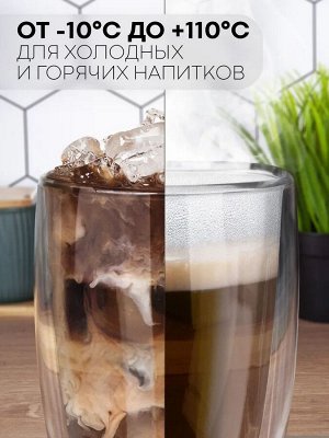 West Стакан с двойными стенками 450 мл